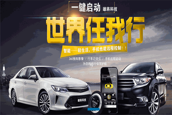 雄將科技加盟