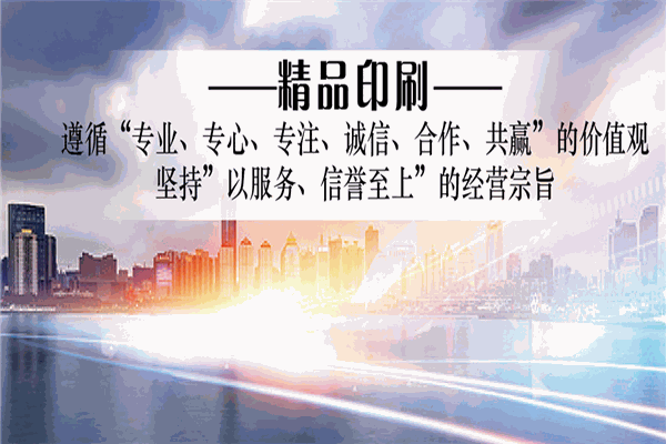 輝煌彩印包裝加盟