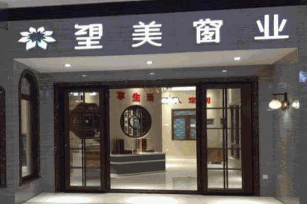 望美門(mén)窗加盟