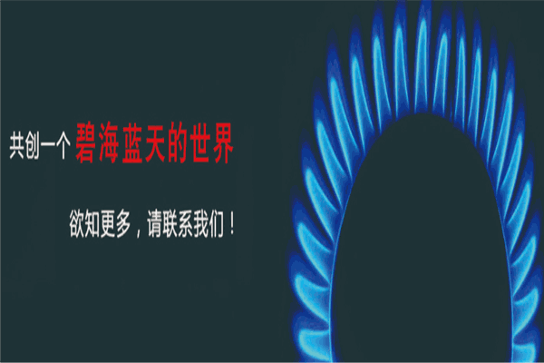 貝斯特燃?xì)庠O(shè)備加盟