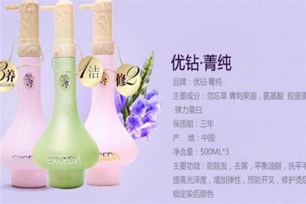 優(yōu)鉆深層修復洗發(fā)水