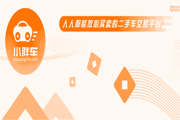 小胖車二手車加盟