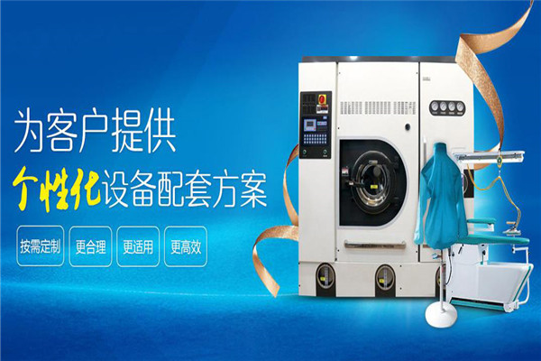 奧威特洗衣加盟