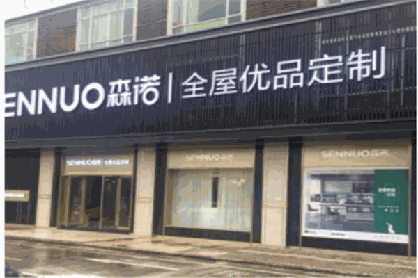 全屋優(yōu)品