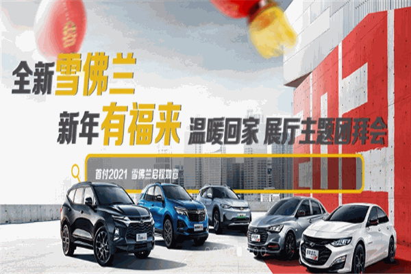 車優(yōu)購(gòu)平臺(tái)加盟