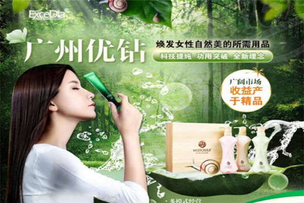 優(yōu)鉆深層修復洗發(fā)水