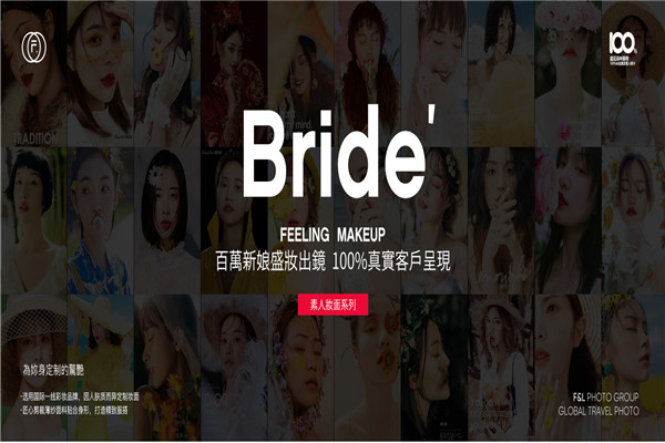 遇見菲林婚紗攝影加盟