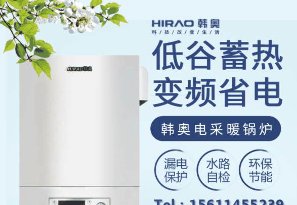 韓奧電器加盟