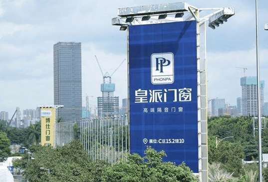 皇派門窗
