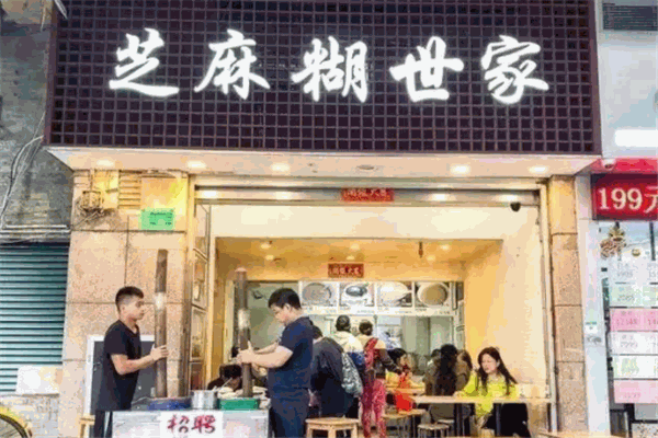 芝麻糊世家加盟