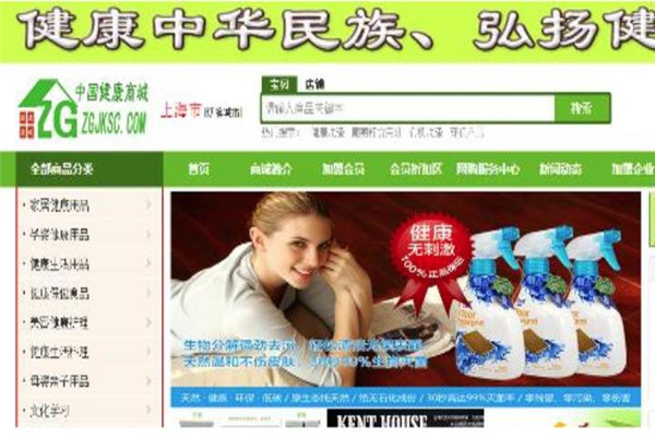 非常健康商城加盟