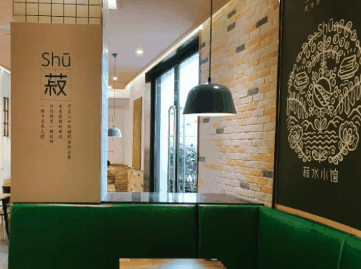 菽水小館