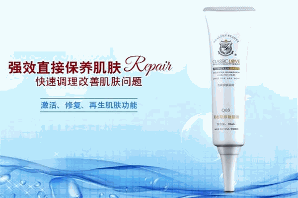 經(jīng)典愛心護膚品加盟