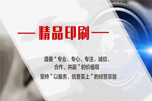 輝煌彩印包裝加盟