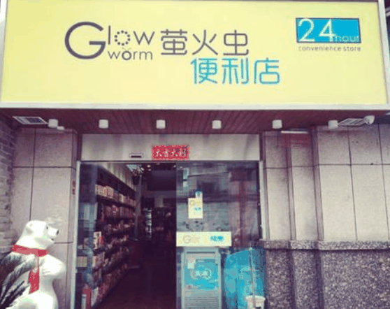 螢火蟲便利店