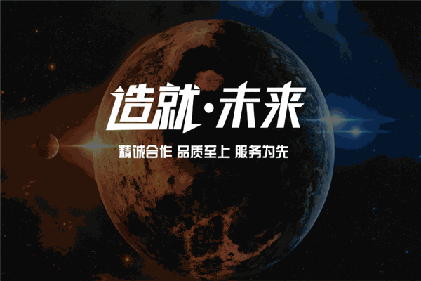 迅易科技加盟