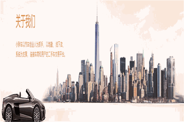 小胖車二手車加盟
