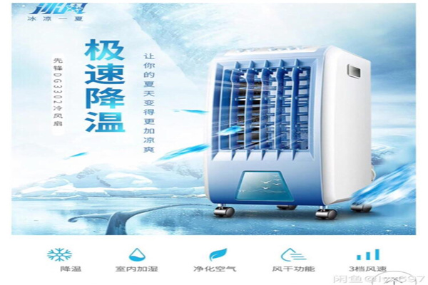 先鋒空調(diào)扇加盟
