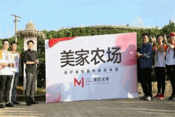 美家優(yōu)享加盟