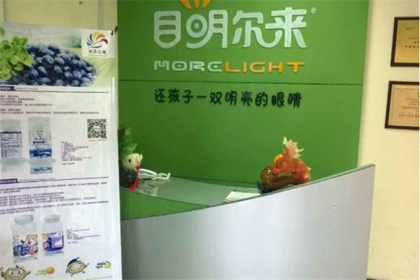 目明爾來視力矯正中心
