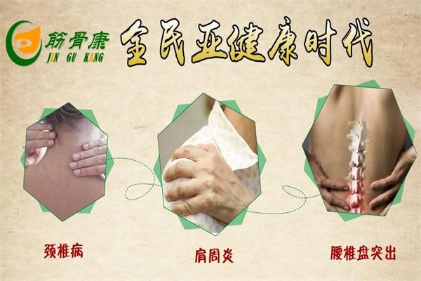 筋骨康養(yǎng)骨館加盟