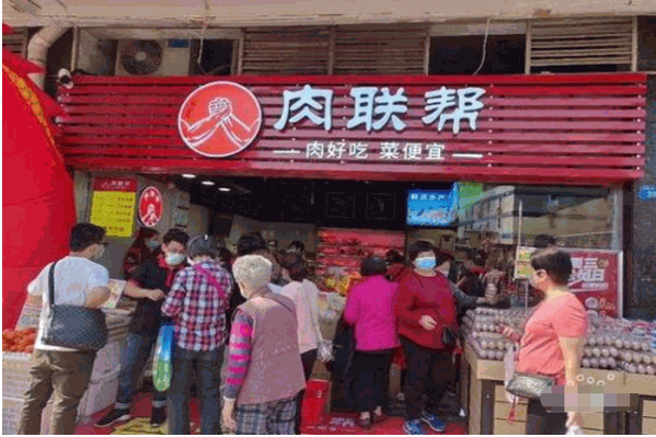 肉聯(lián)幫生鮮店加盟