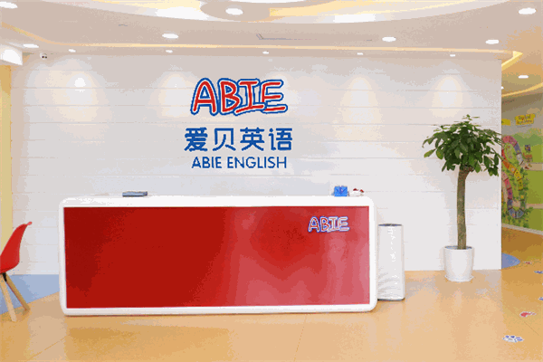 愛貝英語加盟