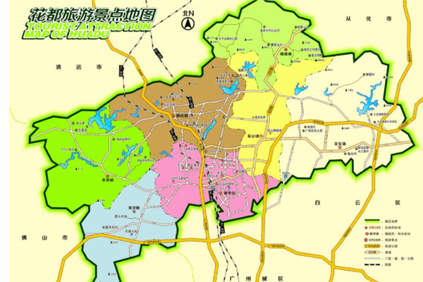 花都旅行社