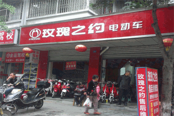 玫瑰之約電動(dòng)車加盟