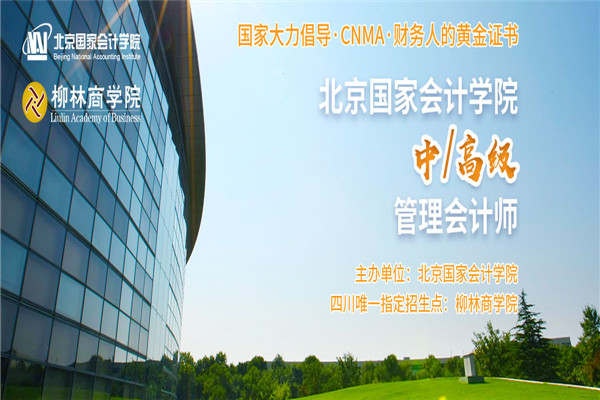 柳林商學(xué)院加盟
