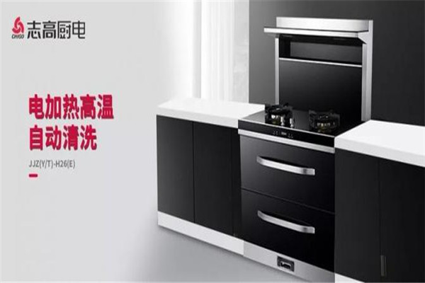 志高小家電加盟