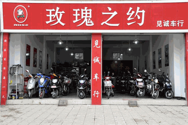 玫瑰之約電動(dòng)車加盟