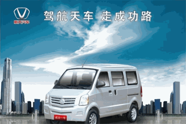 航天汽車
