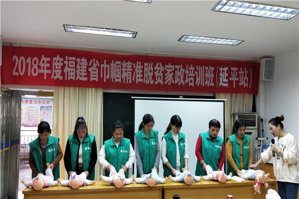 樹人家政加盟