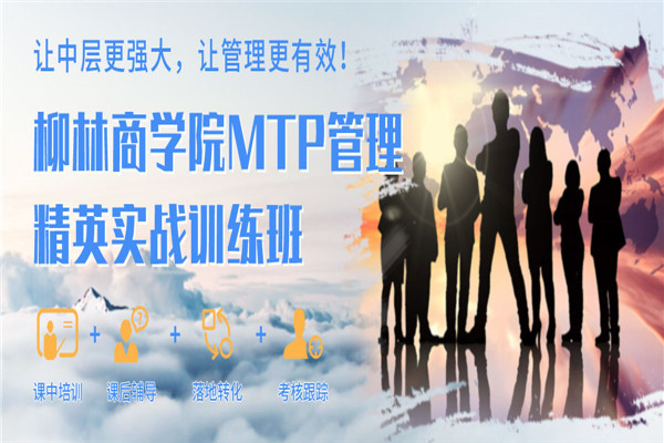 柳林商學(xué)院加盟