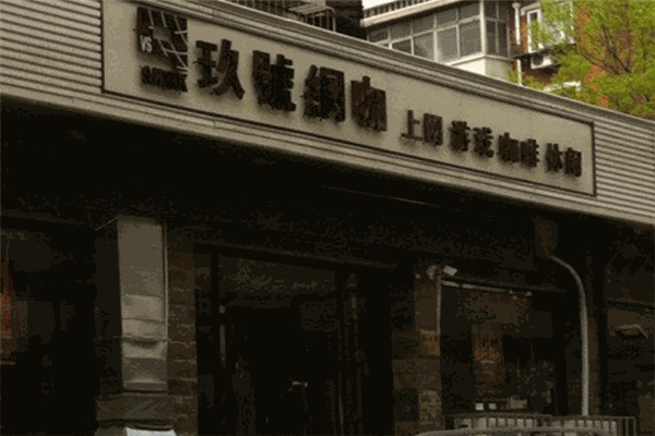 玖號網咖加盟