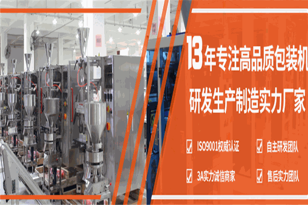 松可包裝機械加盟