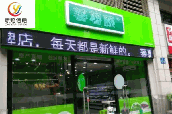 番薯藤生鮮蔬菜加盟