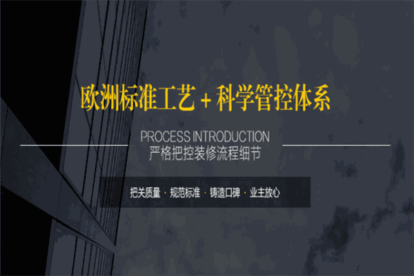 杰初裝飾加盟