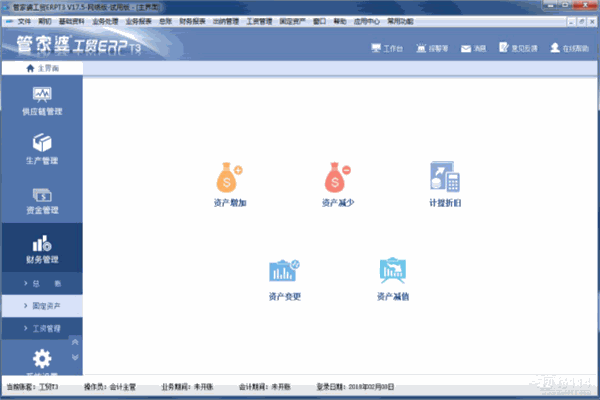 管家婆加盟