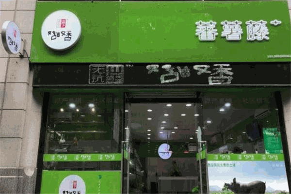 番薯藤生鮮蔬菜加盟