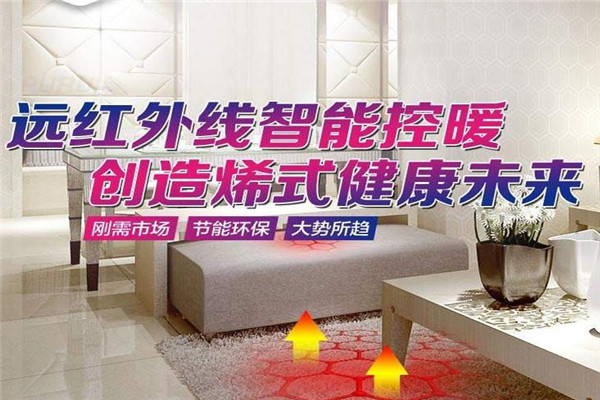 暖億暖通加盟