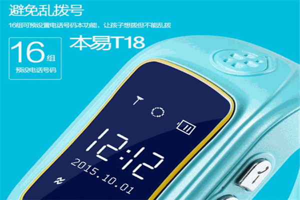 本易智能產(chǎn)品加盟