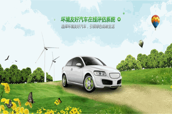 易修車app加盟