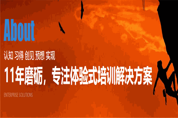 松豎團(tuán)建加盟