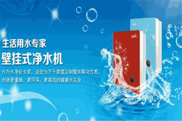 天意凈水器加盟