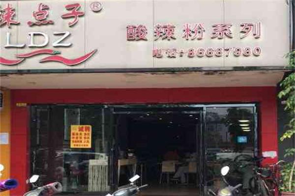 辣點(diǎn)子酸辣粉加盟