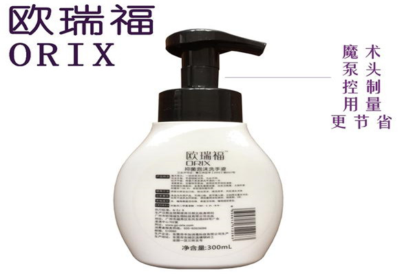 歐瑞?；瘖y品加盟