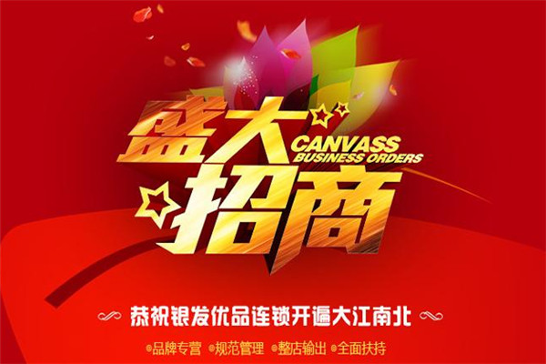 銀發(fā)優(yōu)品老人用品店