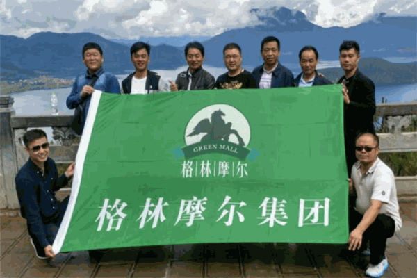 格林摩爾便利店加盟